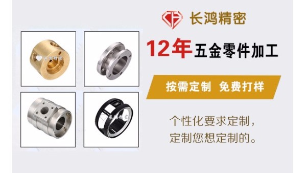 【長鴻視角】CNC精密五金加工企業(yè)如何突破發(fā)展瓶頸？